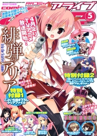 月刊COMIC ALIVE 5月號/2011