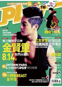 Play 偶像娛樂情報誌 8月號/2011 第160期
