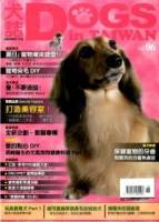 犬誌 DOGS in TAIWAN 第6期 2011