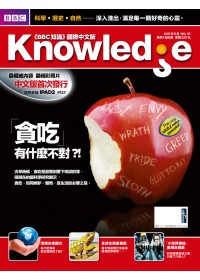 BBC  Knowledge 國際中文版 9月號/2011 第1期