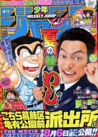 少年JUMP 8月15日/2011