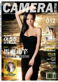 CAMERA攝影誌 9.10月號/2010 第12期