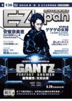 EZ Japan流行日語會話誌 CD版 6月號 2011 第130期