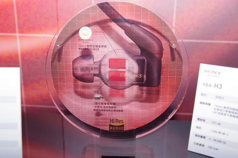 融合動圈單體與平衡電樞單體的混搭技術， Sony XBA-H 耳道式耳機在台發表
