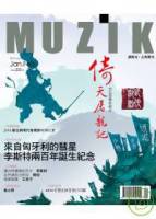 MUZIK 1月號 2011 第50期