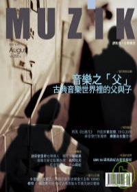 MUZIK 8月號/2010 第45期