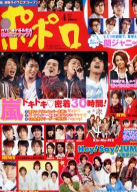 POPOLO 4月號/2011