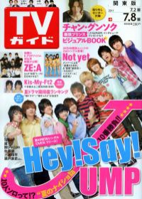 TV Guide 7月8日/2011