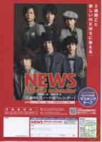 日本偶像學年曆2011∼2012：NEWS