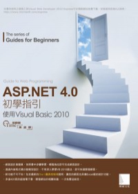 ASP.NET 4.0初學指引：使用Visual Basic 2010(附CD)