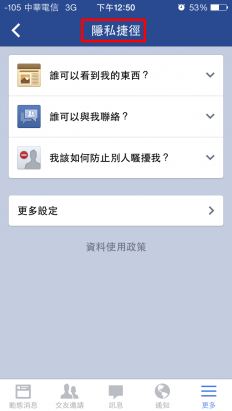 [更新] Facebook APP也能編輯貼文和留言加照片囉！