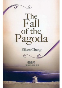 The Fall of the Pagoda(雷峰塔)英文原著