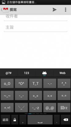 幾乎一次到位的Google注音輸入法，值得下載來使用看看