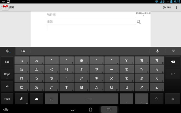 幾乎一次到位的Google注音輸入法，值得下載來使用看看