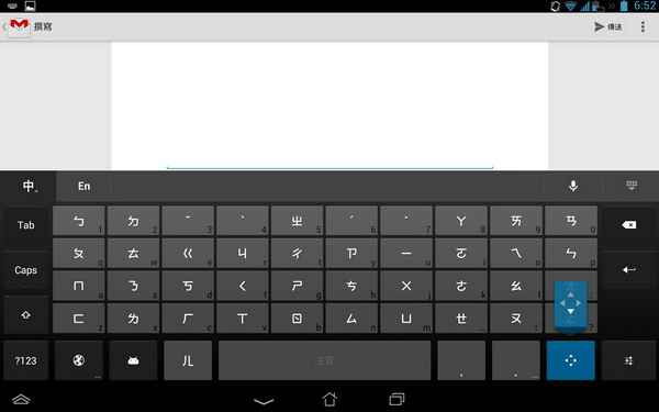 幾乎一次到位的Google注音輸入法，值得下載來使用看看