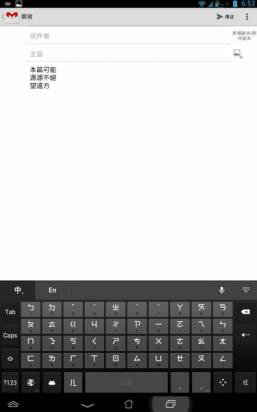 幾乎一次到位的Google注音輸入法，值得下載來使用看看