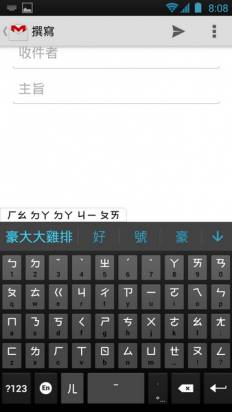 幾乎一次到位的Google注音輸入法，值得下載來使用看看