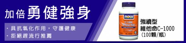 NOW健而婷－紫錐花(100顆/瓶)