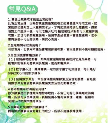 COMEZE康澤 舒沛窈窕酵素 4包/盒