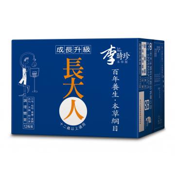 【李時珍】 長大人-男生50ml(12瓶/盒) 