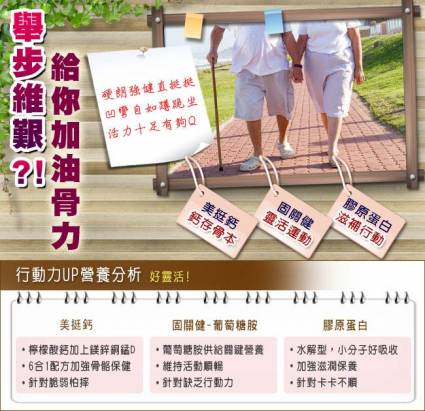 《NOW健而婷》行動鈣有力套組(美挺鈣+葡萄糖胺+膠原蛋白)