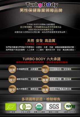 【Turbo Body】黑鑽瑪卡-慾望之泉(10 cc/瓶) 6瓶組