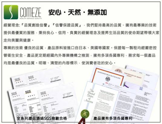 康澤COMEZE特別添加硯精、薑黃 元氣B錠【75錠/瓶】