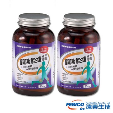 遠東生技 關速能捷複方膠囊(500mg/90顆)2瓶組 新一代專利MSM配方