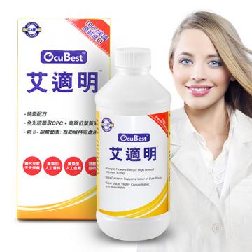 OcuBest－艾適明營養保健飲(含葉黃素、山桑子)