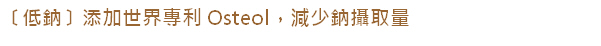 【Petmily寵物迷】寵物保健專家【現代百益康】骨優力關節保養液 (三瓶裝) 獸醫推薦成分 葡萄糖胺+軟骨素