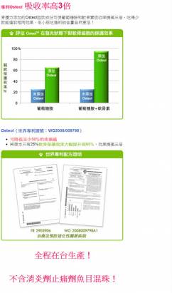 【保健優惠】關節保養、益生菌改善過敏搔癢拉肚子　百益康《骨優力+善益菌》(大)