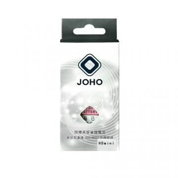 【JOHO】HTC HD MINI(T5555)高容量防爆鋰電池1入