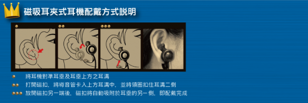 【生來就是與眾不同..台灣原創..】3D超立體聲 交響18 磁吸式耳機  睛點系列- 幻金