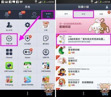 LINE STORE 線上服務啟動~儲值送限量貼圖！！MyCard儲值及購買貼圖教學