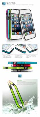 S-Clear iPhone5 晶透亮彩雙料成型保護框，含螢幕保護膜