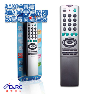 聲寶SAMPO/夏普SHARP系列液晶電視遙控器