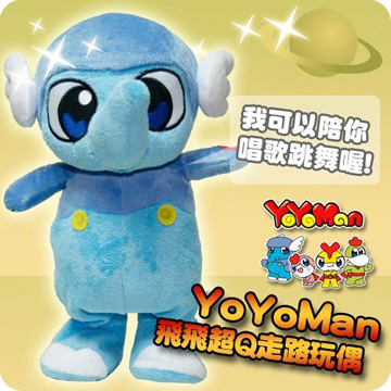 YoYoMan-超Q走路玩偶(飛飛)