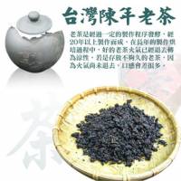台灣神農系列-台灣陳年老茶 半斤
