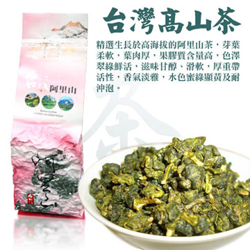 台灣神農系列-杉林溪高山烏龍茶(一斤裝)