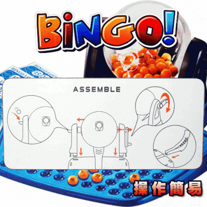 BINGO樂透獎機