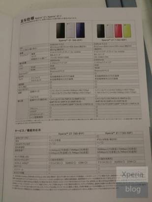 名為 Xperia Z1 f ，小一號的 Xperia Z1 疑似於日本電信商宣傳型錄曝光