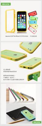 daruma S-Clip iPhone 5C 專用保護框 保護套