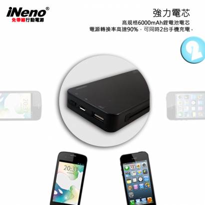 iNeno高容量6000mAh 免帶線行動電源