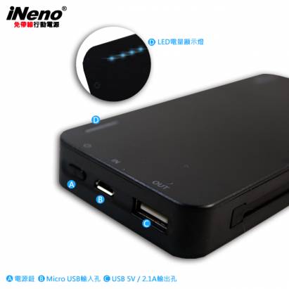 iNeno高容量6000mAh 免帶線行動電源