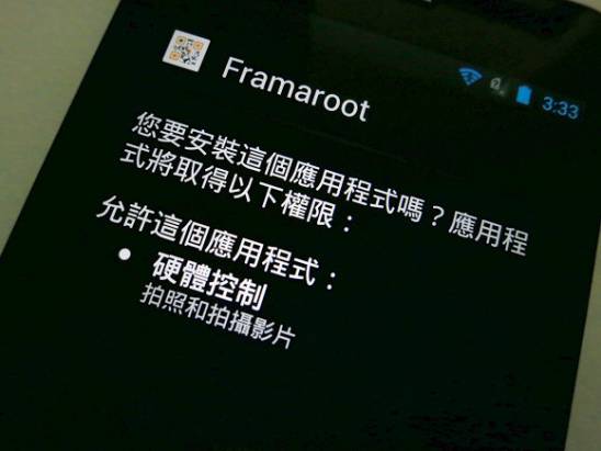 【新手看了也會】Asus PadFone Infinity 一鍵 Root