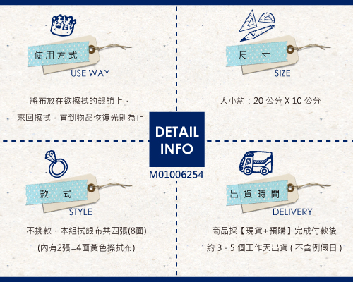 【ARGENT銀飾】配件系列「BATINO神奇金銀亮光擦拭布(大)」純銀飾品光亮拭銀布(單片價)