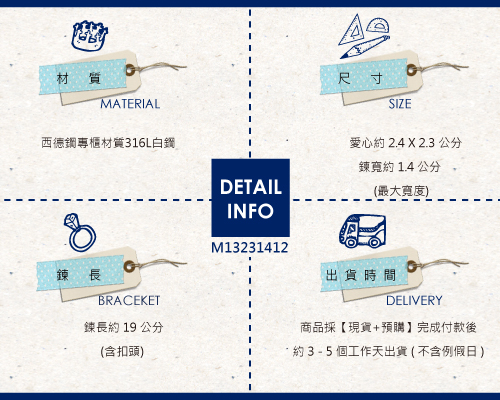 【MB流行鋼飾】造型系列「圖紋愛心(粗) 」白鋼手鍊