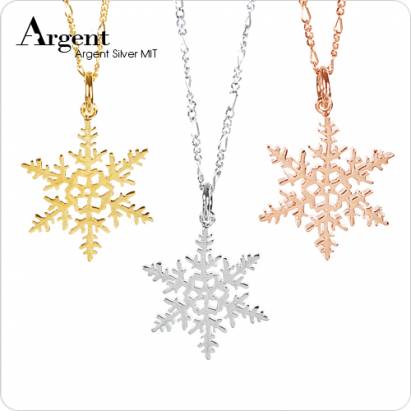 【ARGENT銀飾】聖誕系列「雪片(玫瑰金/白K金/黃K金)(3色選1)」純銀項鍊(單條價)