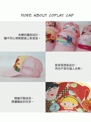 【COPLAY設計包】英倫玫瑰~COPLAY網帽
