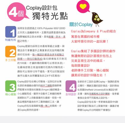 【COPLAY設計包】 迷彩十字  ~迷你柏金